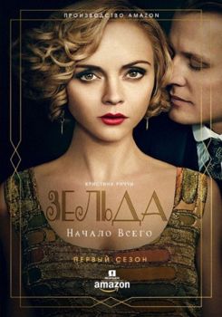 З: начало всего 1-2 сезон (2015-2017)
