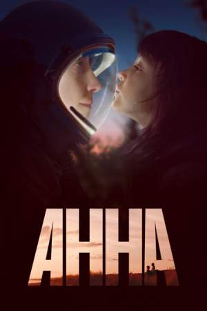 Анна 1-2 сезон (2021)