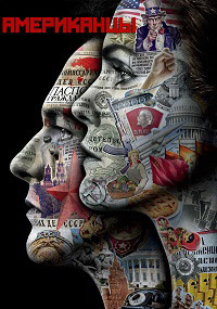 Американцы 1-6 сезон (2013-2018)