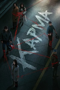 Карма 1 сезон (2025)