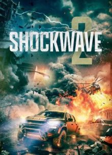 Ударные волны 2 (2024)