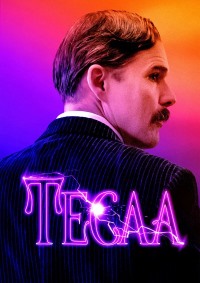 Тесла (2020)